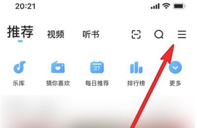 iphone如何设置桌面歌词?iphone设置桌面歌词的方法