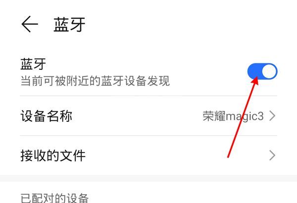 荣耀无线耳机如何连接手机？荣耀无线耳机连接手机的方法截图