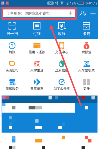 支付宝发呗使用操作讲解截图