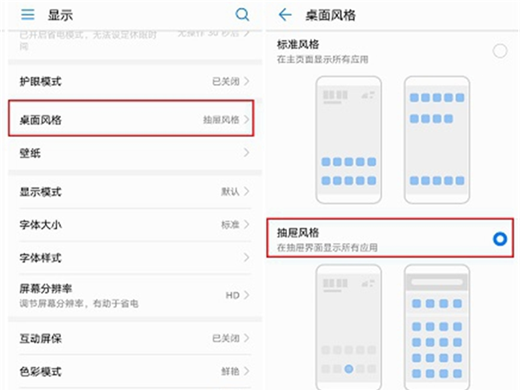 在华为nova3i中隐藏桌面图标的图文教程截图