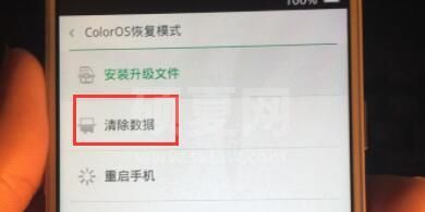 coloros忘记密码怎么恢复出厂设置?coloros忘记密码恢复出厂设置教程截图