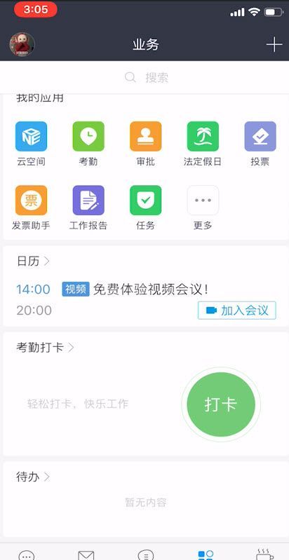 华为welink如何外接摄像头?华为WeLink使用方法截图