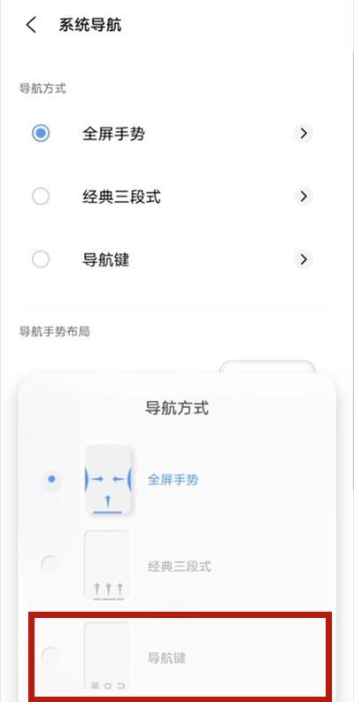 vivos7t返回键怎么设置 vivos7t设置返回键方法截图