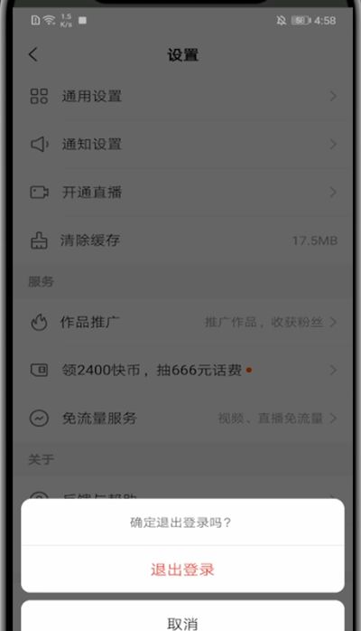 快手极速版怎么qq登录?快手极速版qq登录的教程步骤截图