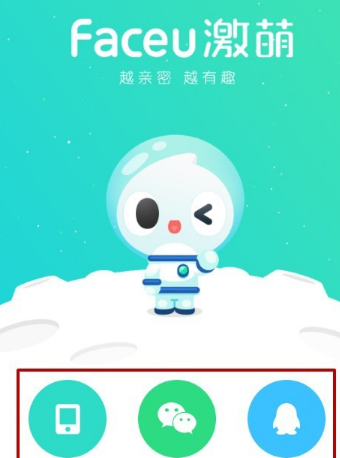 Faceu激萌APP做出双重特效的详细操作截图