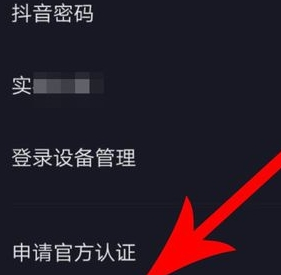 抖音中视频置顶的详细操作步骤截图