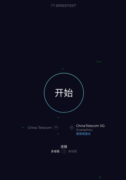 Speedtest怎么测速？Speedtest测速教程分享截图