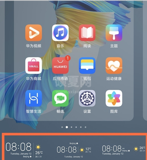 华为手机天气怎么显示？华为手机显示天气方法截图