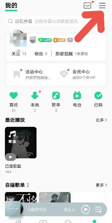 QQ音乐如何开启智能音效?QQ音乐开启智能音效的方法截图