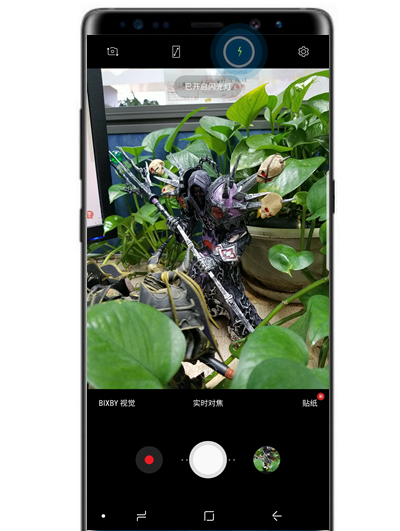 三星note9拍照打开闪光灯的图文讲解截图
