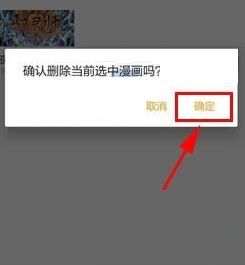 布卡漫画删掉下载记录的操作流程截图