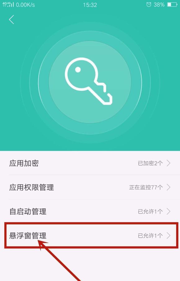 在oppor17中开启悬浮窗的图文教程截图