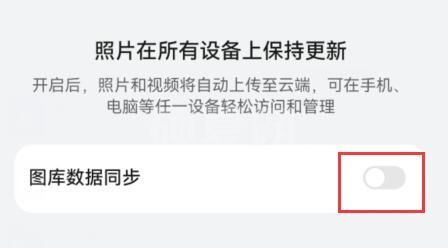 华为云空间照片在哪里看?华为云空间照片查看位置及教程截图