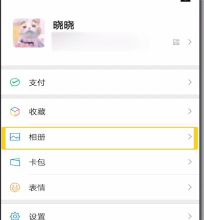 微信查看个人相册的简单操作教程截图