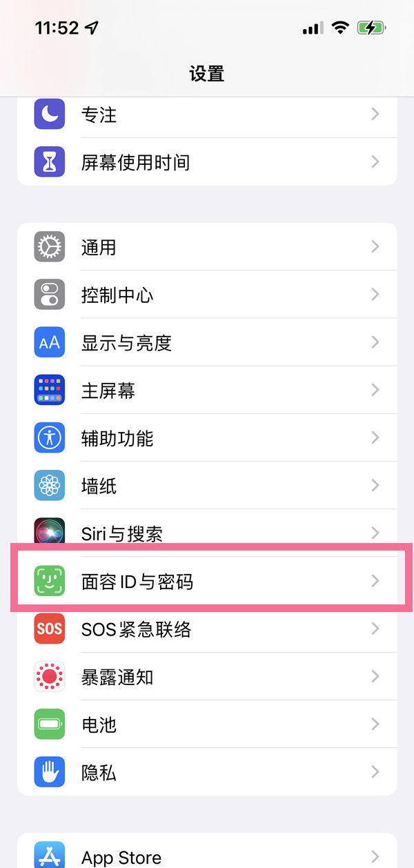 ios15密码如何设置成4位?ios15密码设置成4位的方法