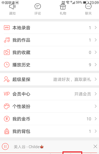 唱吧APP创建比赛的操作流程截图