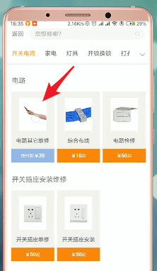 使用万能小哥APP接单的操作流程截图