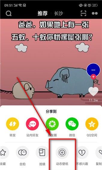 下载抖音插件的详细操作介绍截图