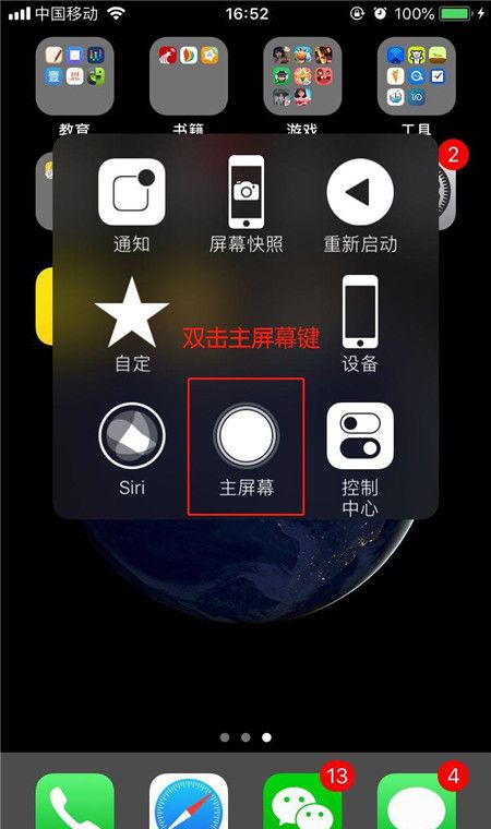 在iphonex中退出游戏的步骤介绍截图