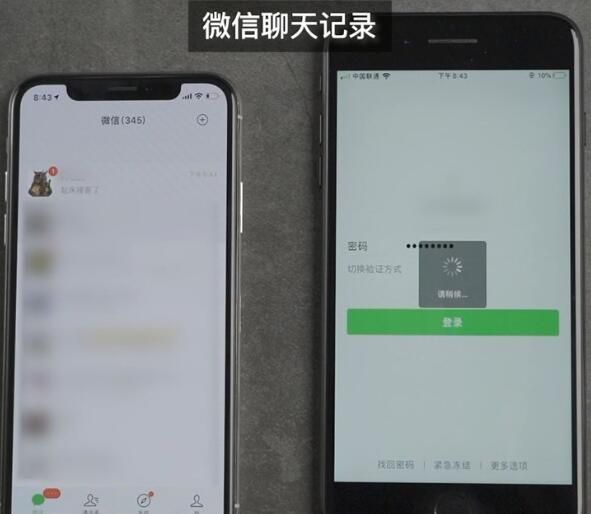 iOS12.4一键迁移到底的内容详解截图