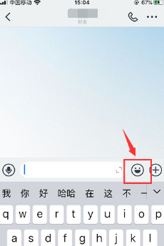 钉钉怎么移除表情包？钉钉移除表情包操作步骤