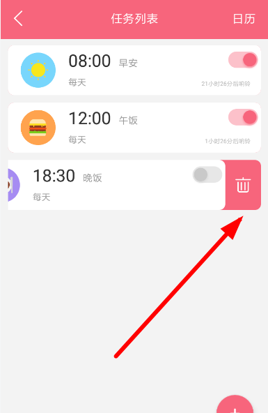 兽耳桌面删掉执勤表的基础操作截图