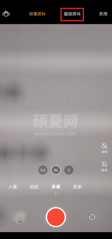 vivox60pro怎么开启防抖 vivox60pro开启防抖模式方法截图