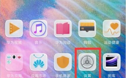 华为mate20 Pro中设置悬浮球的具体介绍截图