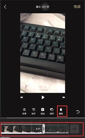 一闪APP剪切掉无用视频的操作过程截图