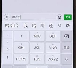 微信进行换行的操作方法截图