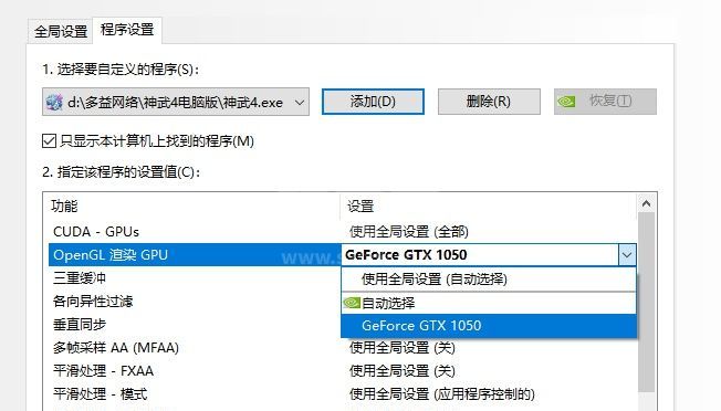 神武4电脑版最新更新问题汇总 神武4电脑版近期更新问题解决方法截图