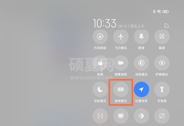 小米平板5pro怎么开启省电模式？小米平板5pro开启省电模式操作步骤截图