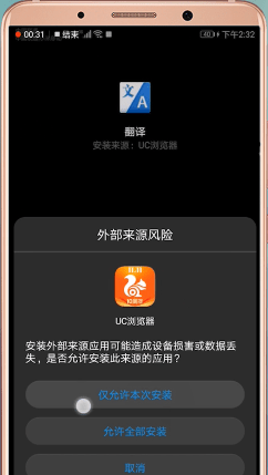 uc浏览器翻译网页的详细操作过程截图