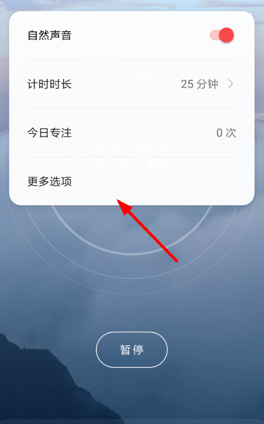 在潮汐APP中开启沉浸模式的图文教程截图