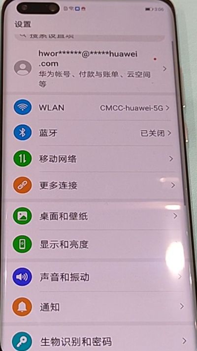 华为p40pro截图具体方法截图