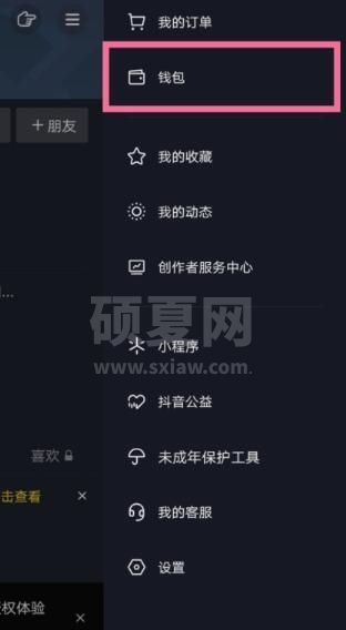 抖音关闭直播间粉丝团?抖音关闭直播间粉丝团方法教程截图