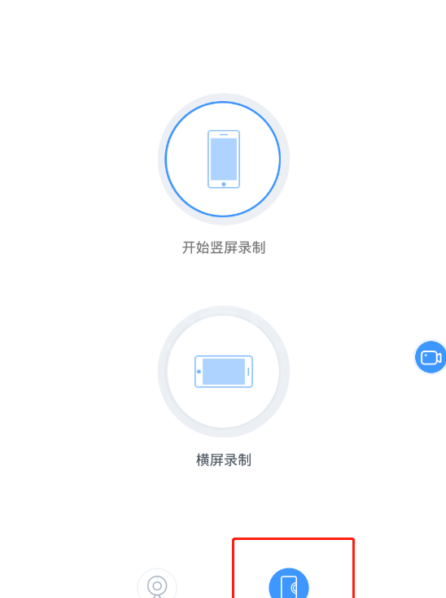 ev录屏怎么结束录制 ev录屏结束录制的操作方法截图