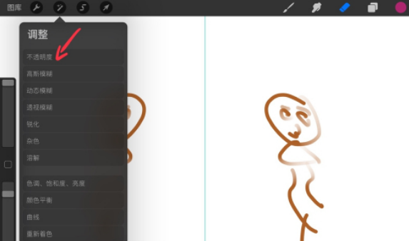 procreate透明度怎么调 procreate透明度中调具体操作步骤截图