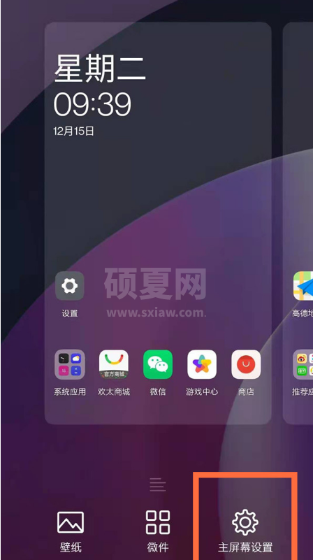 一加8pro怎么隐藏app名称 一加8pro将应用名称隐藏方法截图