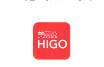 在美丽说HIGO里进行下单的操作流程