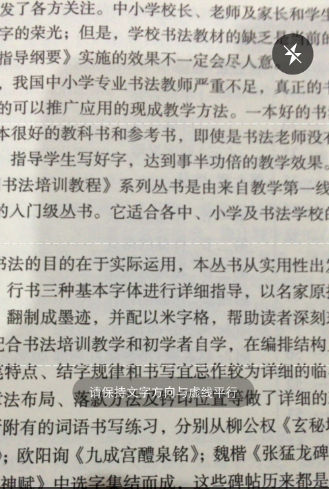 搜狗输入法的文字扫描功能的简单教程截图