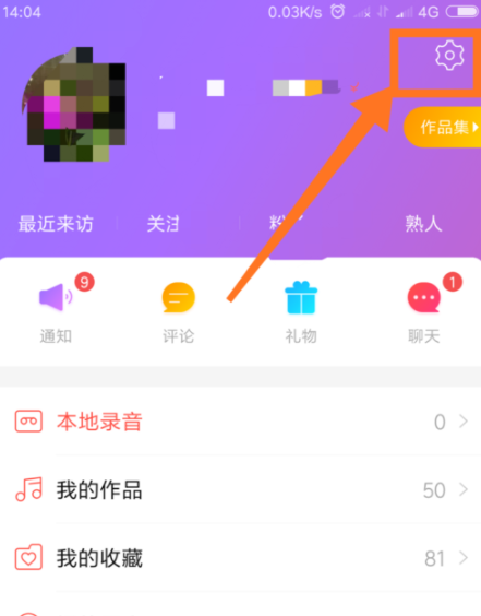 在唱吧APP中忘记登录密码的具体解决流程截图