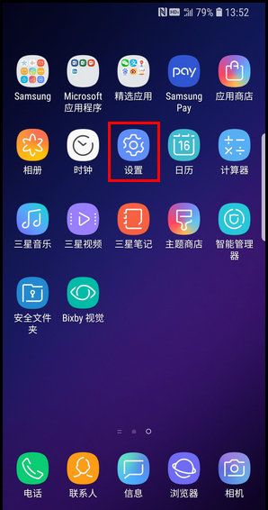 三星S9进行屏幕截图的四种方法截图