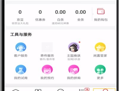 京东中举报商家的操作步骤截图