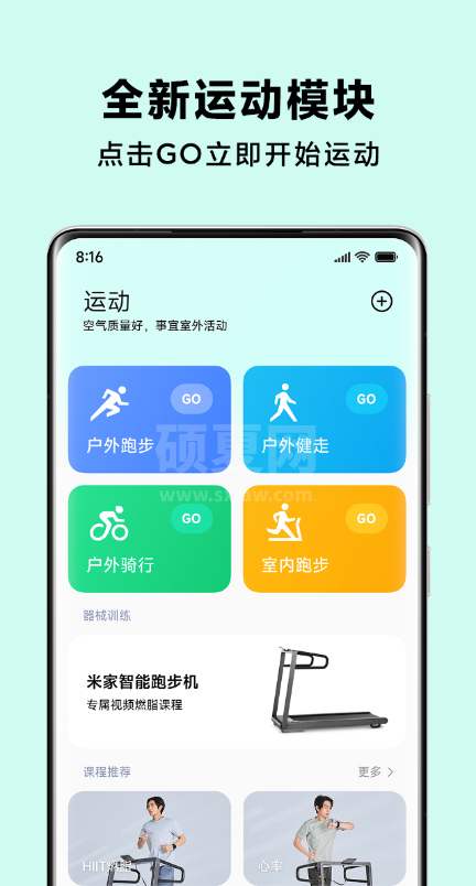 小米健康运动APP怎么样？小米健康运动APP内测时间及规则介绍截图