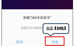 联想手机卸载应用的操作流程截图