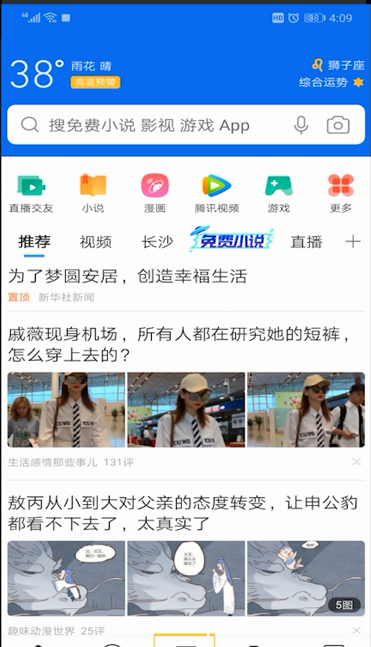 QQ浏览器中看收藏的操作教程截图