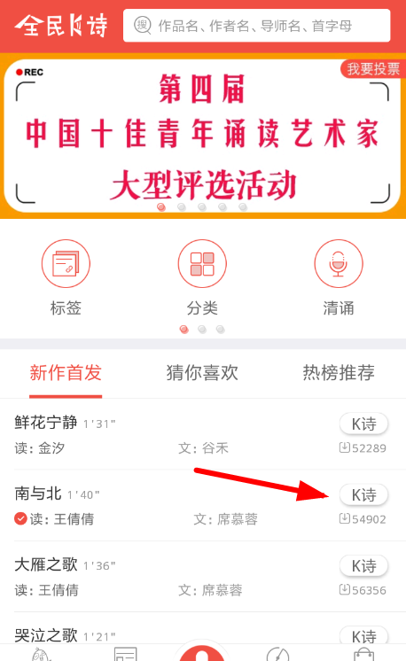 全民k诗使用的简单教程截图