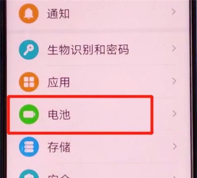 荣耀v30pro中打开省电模式的方法步骤截图