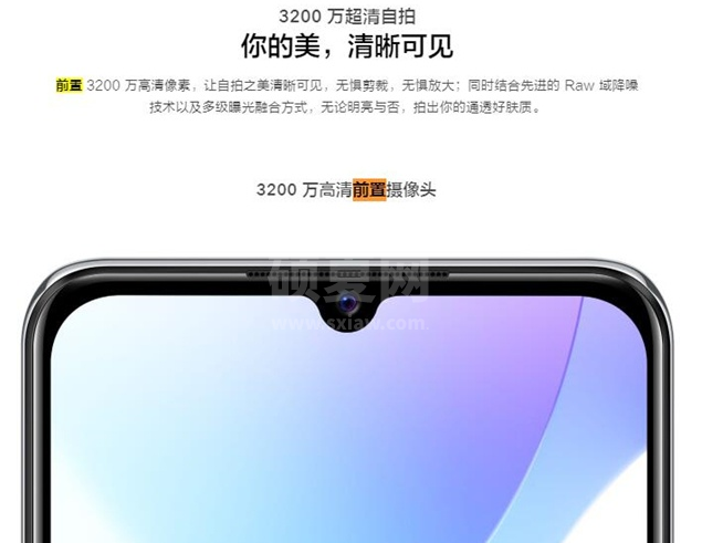 vivos7e前置拍摄有什么模式 vivos7e前置拍摄功能一览截图